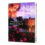  договоренность. warutsu. вы .| Christie na* Brooke 