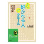  почему ..... человек 27. правило | сосна . хорошо .