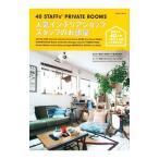 Yahoo! Yahoo!ショッピング(ヤフー ショッピング)人気インテリアショップスタッフのお部屋