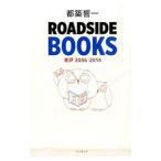ROADSIDE BOOKS| столица .. один 