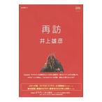  повторный .| Inoue самец .