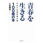  юность . сырой ..100 шт.. книга@|... выгода 