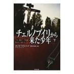  che ru ручка ili из пришел подросток внизу |o rest * стерео ru Mac 