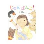 �����΂񂱁I�^�G������