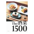 The酒菜1500／柴田書店