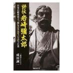  оценка . скала мыс . Taro | Narita . один 