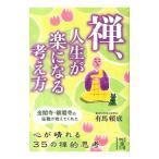 ., жизнь . приятный стать мысль person | иметь лошадь . низ 