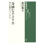 ... America | Yaguchi . человек 