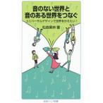  звук. нет мир . звук. есть мир ....| сосна лес ..