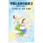  космос . жизнь. . источник 2| маленький . гарантия Британия один .