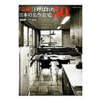 [ чудо ]. называется . японский шедевр жилье 50