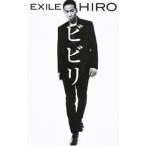 ビビリ／HIRO