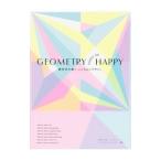 GEOMETRY MAKES ME HAPPY／Index Book社