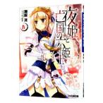  ночь ... страна. шесть ..4| Mai ..