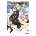 netoge негодный демон. просьба ....| первый сердце звук koma 