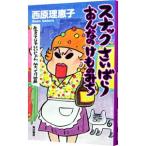  снэки ........ .. только . сырой ........., смех ....| запад ....