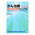 .. терапия . действие меры manual | Tamura Kazuo 