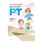  manga (манга) . понимать магия. .. person PT| ширина гора ..