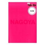 tabitte Nagoya |. документ фирма 