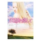  элемент лицо . скрыт | Diana * химическая завивка -