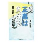  правильный .. отрицательный ..| золотой . гарантия ..