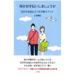  какой-либо помощь давай сделаем .| Tachibana Akira .
