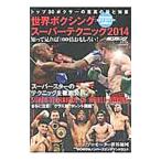  мир бокс super technique 2014| Baseball * журнал фирма 