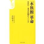 [ аквариум ] переворот | камень .. 2 