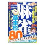  только так ...! маджонг. основы форма 80| Fukuchi .(1965~)