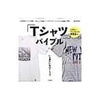 「Ｔシャツ」バイブル