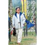 yu.... сырой . person | Itsuki Hiroyuki 