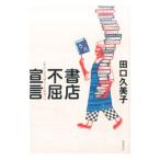  книжный магазин не ...| рисовое поле .. прекрасный .