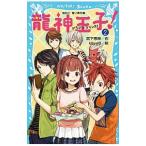  дракон бог ..( Dragon * Prince )! 2|. внизу ..