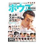  bow zX-treme 2014SUMMER| Oakla Publishing 