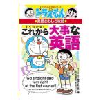 Yahoo! Yahoo!ショッピング(ヤフー ショッピング)すぐわかる！これから大事な英語／HuynhCuong