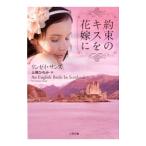  договоренность. Kiss . невеста .| Lindsey * солнечный z