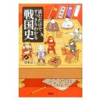  читать только . аккуратный понимать Sengoku история | после глициния ..