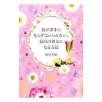 .. сон средний . если ..... нет, максимально высокий. она стать способ | новый . зима .