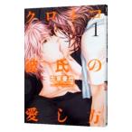  Kuroneko ... love . person 1| левый столица ..