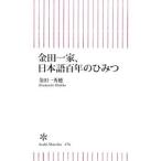  золотой рисовое поле один дом, японский язык 100 год. секрет | золотой рисовое поле один превосходящий .