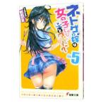 netoge. невеста. девочка .. нет ....? Lv.5|. кошка газонная трава .