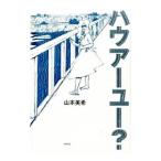 - ua- You?| Yamamoto прекрасный .