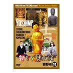 Yahoo! Yahoo!ショッピング(ヤフー ショッピング)DVD／みうらじゅん いとうせいこう 新TV見仏記 11 吉野編