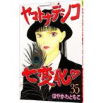  Yamato смолёвка каролинская 7 изменение 35|. ......