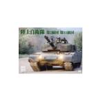 DVD／車両基地 陸上自衛隊第2師団・第11旅団