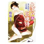  Oedo . душа samurai 5|. море длина 