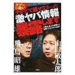 tab-...! телевизор . рассказ ..... ультра yaba информация ... |. птица . самец | Yamaguchi . Taro 