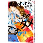 oto.....dame?? 2| Fujiwara .