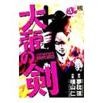  большой .. .3| ширина гора .