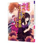 . трещина .... чёрный роза. . женщина |. Цу рисовое поле .